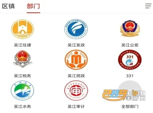 今吴江2026最新版本 今吴江2026最新版本