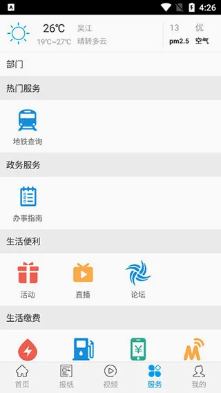 今吴江2026最新版本 今吴江2026最新版本