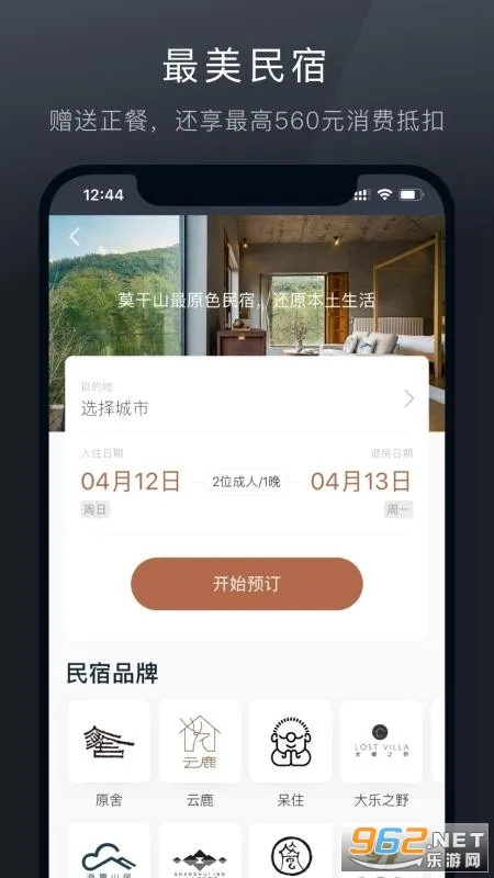 阡鹿旅游(高端旅游预订)v9.0.14 安卓版