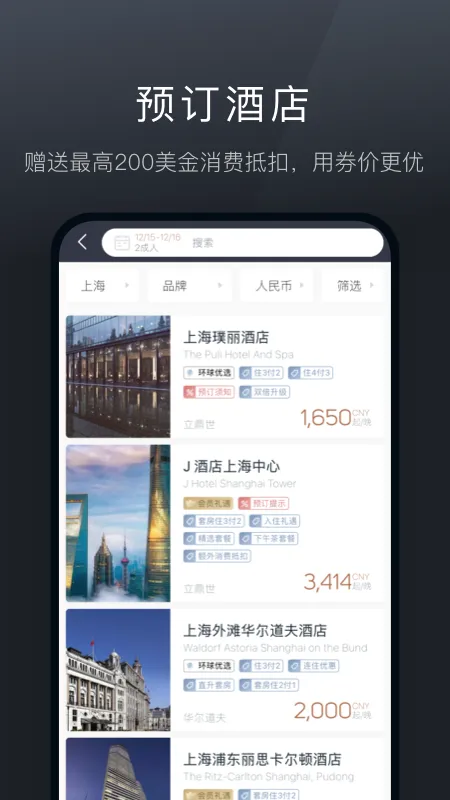 阡鹿旅游(高端旅游预订)v9.0.14 安卓版