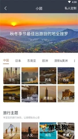 阡鹿旅游(高端旅游预订) 阡鹿旅游(高端旅游预订)