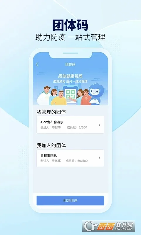 粤省事最新手机版v2.0.2 免费版