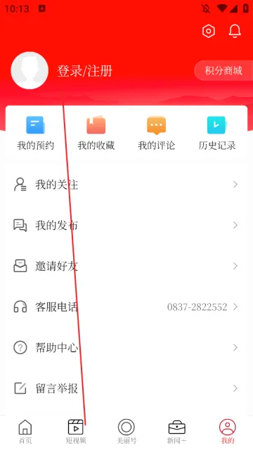 美丽阿坝安卓版手机版 美丽阿坝安卓版手机版