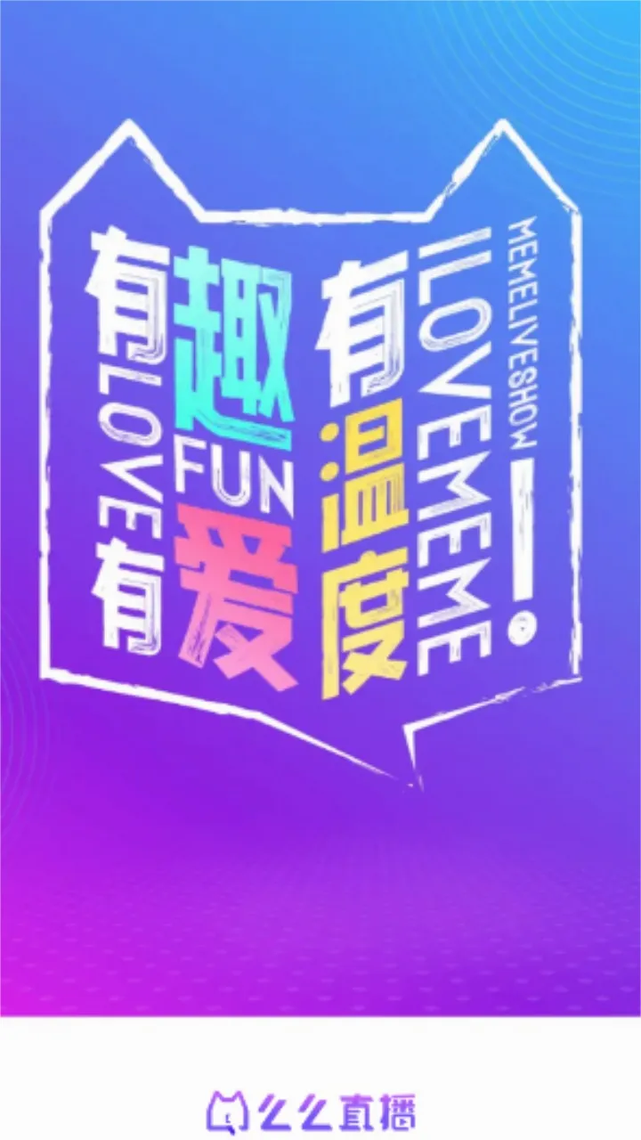 么么直播(视频交友平台) 么么直播(视频交友平台)