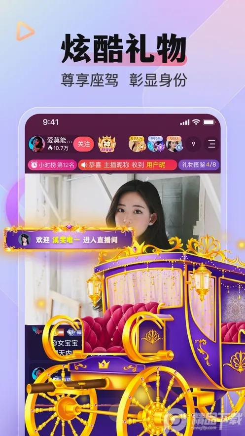 么么直播(视频交友平台)v9.57.0 免费版
