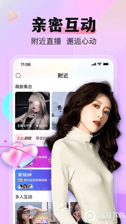 么么直播(视频交友平台)v9.57.0 免费版