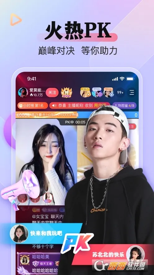 么么直播(视频交友平台)v9.57.0 免费版