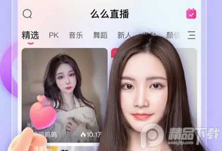 么么直播(视频交友平台) 么么直播(视频交友平台)