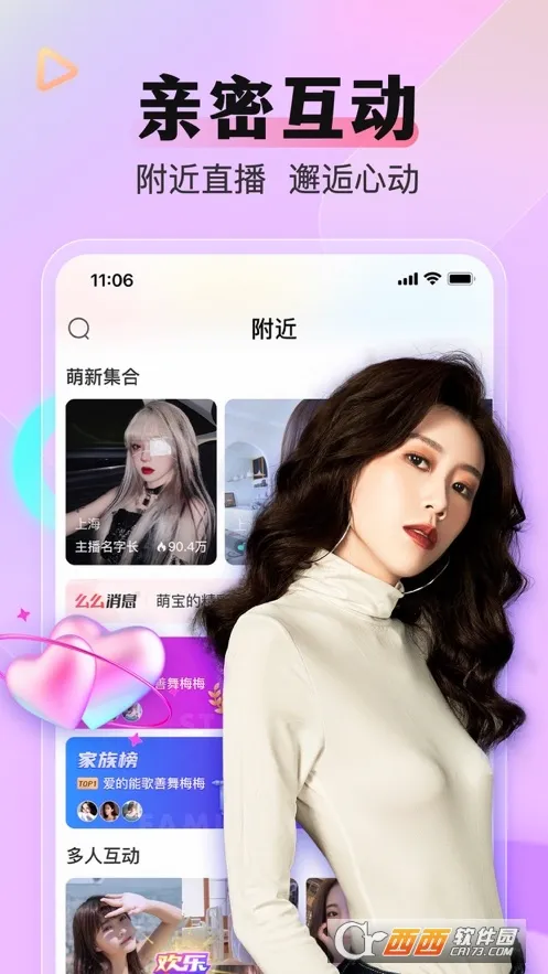 么么直播(视频交友平台)v9.57.0 免费版