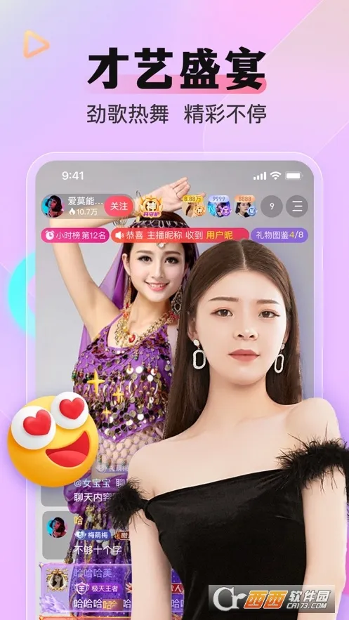 么么直播(视频交友平台)v9.57.0 免费版