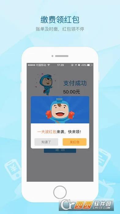 付费通(账单支付平台)v2.72.0 官方正版