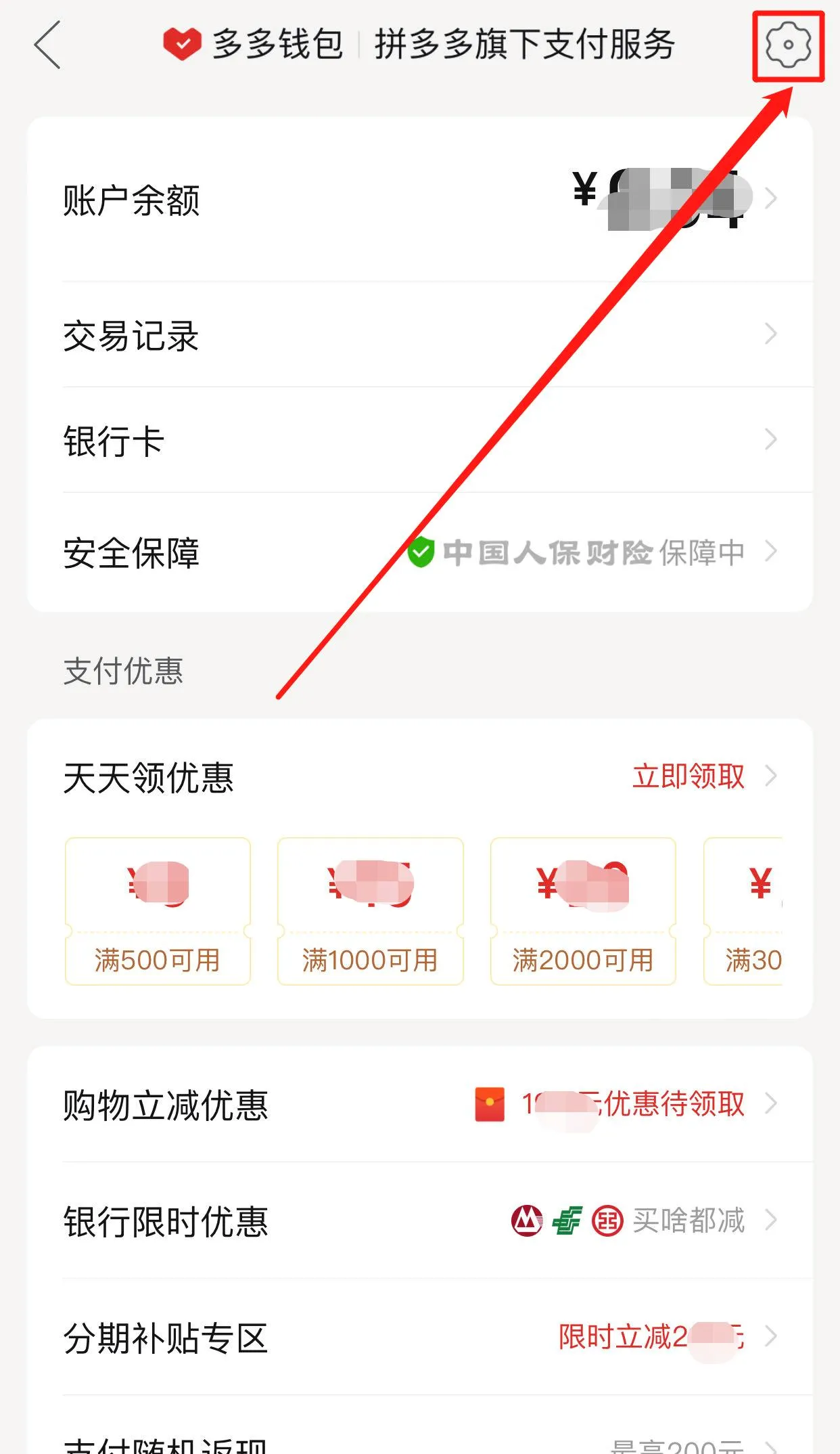 付费通(账单支付平台) 付费通(账单支付平台)