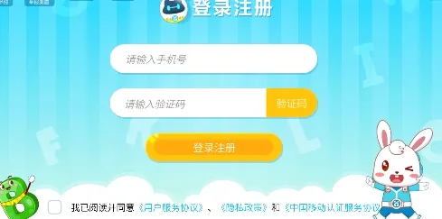 兔小贝ABC安卓版手机版 兔小贝ABC安卓版手机版