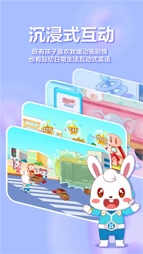 兔小贝ABC安卓版手机版 兔小贝ABC安卓版手机版