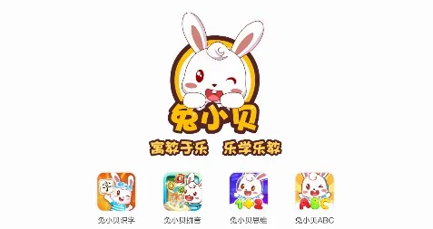 兔小贝ABC安卓版手机版 兔小贝ABC安卓版手机版