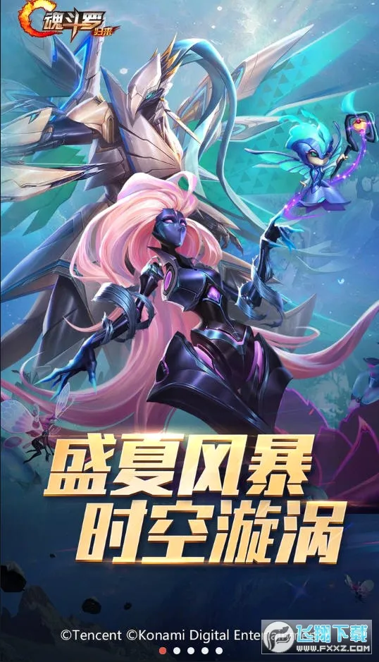 魂斗罗:归来(射击手游)v1.81.133.8468 免费版