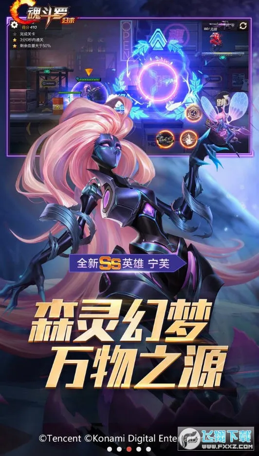 魂斗罗:归来(射击手游)v1.81.133.8468 免费版