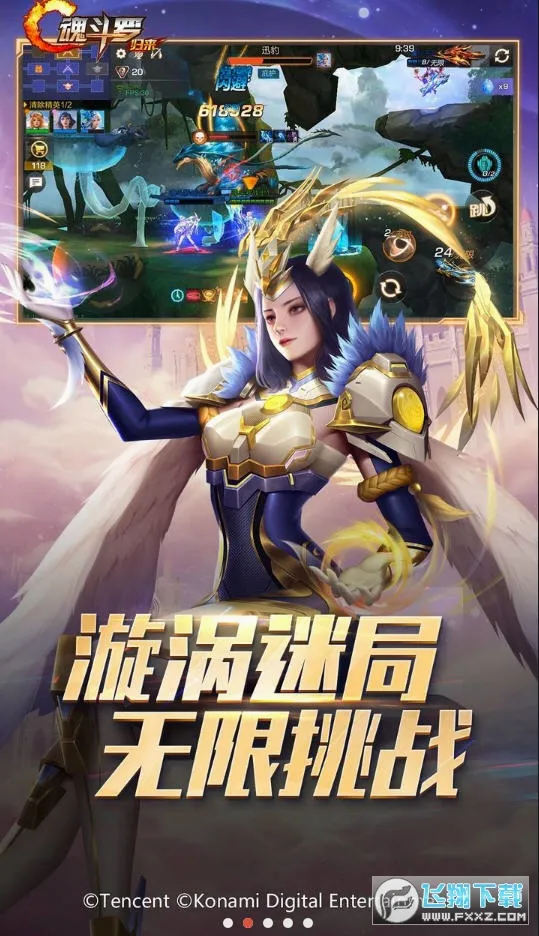 魂斗罗:归来(射击手游)v1.81.133.8468 免费版