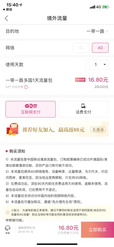 无忧行(境外旅游服务) 无忧行(境外旅游服务)