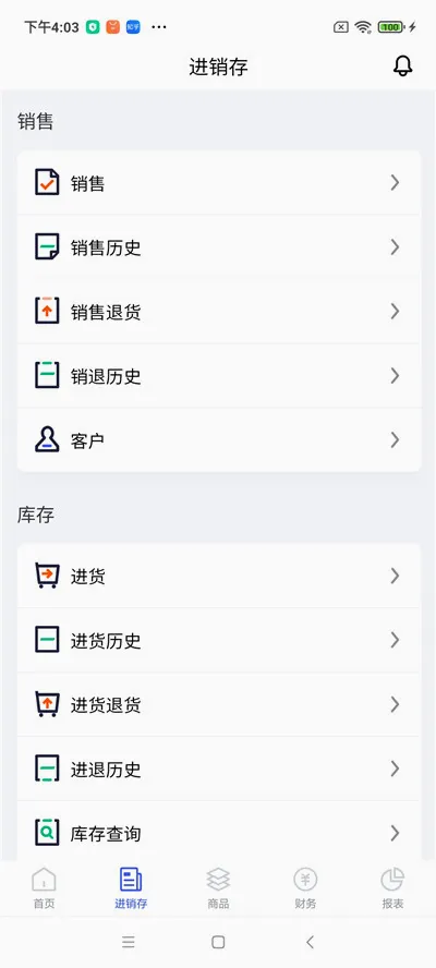 京豆云进销存2026官方最新版本v2.50.19 安卓版