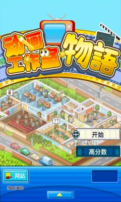 广点通联盟SDKDemo(模拟经营游戏)v3.00 安卓版