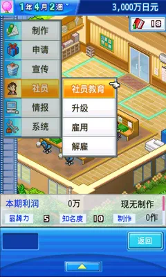 广点通联盟SDKDemo(模拟经营游戏)v3.00 安卓版