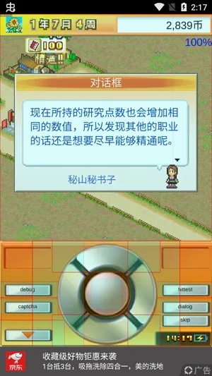 广点通联盟SDKDemo(模拟经营游戏) 广点通联盟SDKDemo(模拟经营游戏)