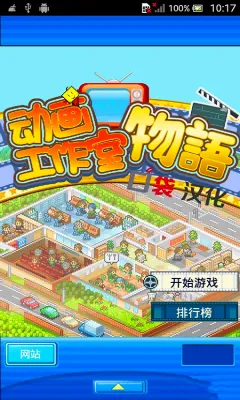 广点通联盟SDKDemo(模拟经营游戏)v3.00 安卓版