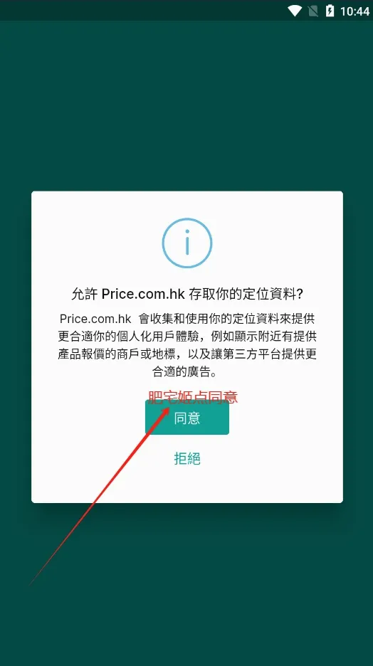 PRICE香港价格网(香港购物软件) PRICE香港价格网(香港购物软件)