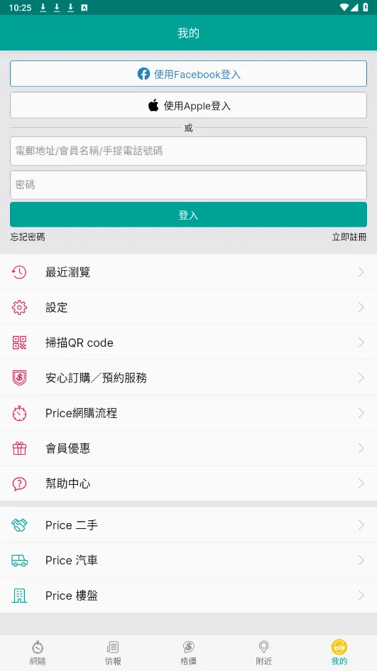PRICE香港价格网(香港购物软件)v5.3.4 安卓版