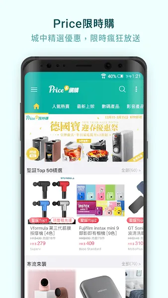PRICE香港价格网(香港购物软件) PRICE香港价格网(香港购物软件)