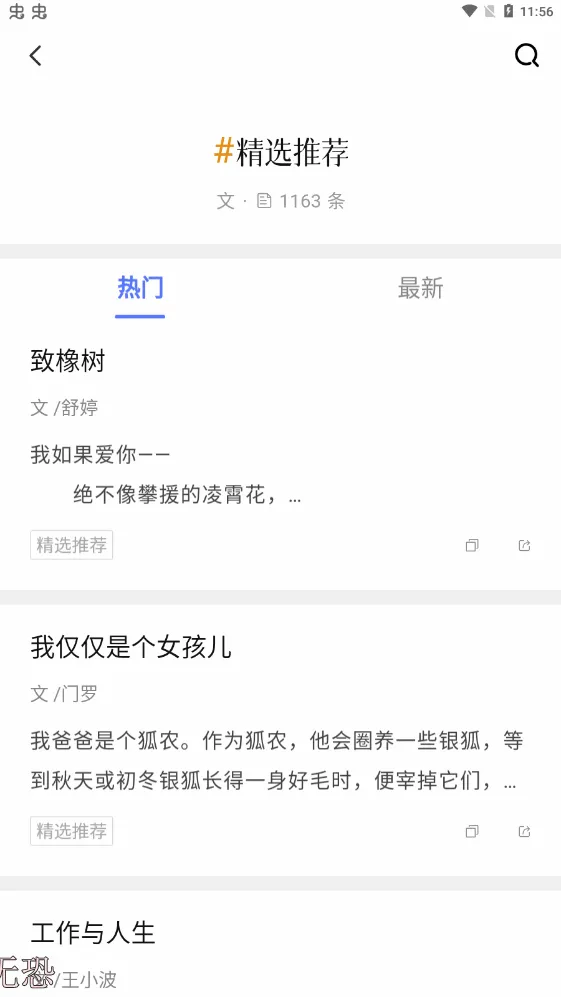 文心一言APP最新手机版v5.12.5.10 安卓版