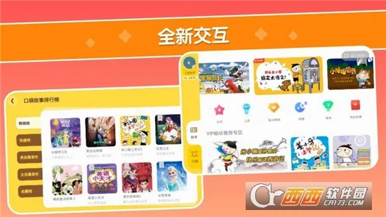 口袋故事HD(儿童听故事平台)v7.35.0410010 免费版