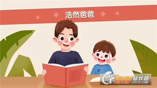 口袋故事HD(儿童听故事平台)v7.35.0410010 免费版
