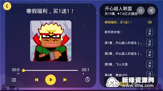 口袋故事HD(儿童听故事平台)v7.35.0410010 免费版