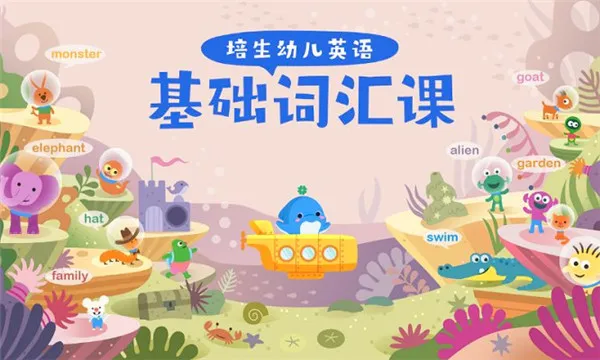 海豚儿童英语(儿童英语启蒙)v3.2.8.0 官方正版