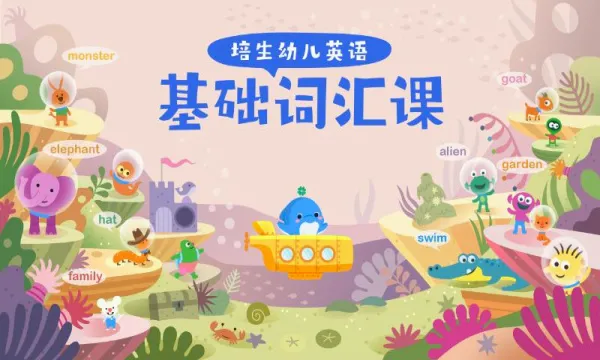 海豚儿童英语(儿童英语启蒙)v3.2.8.0 官方正版
