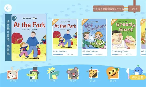 海豚儿童英语(儿童英语启蒙)v3.2.8.0 官方正版