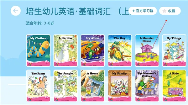 海豚儿童英语(儿童英语启蒙) 海豚儿童英语(儿童英语启蒙)