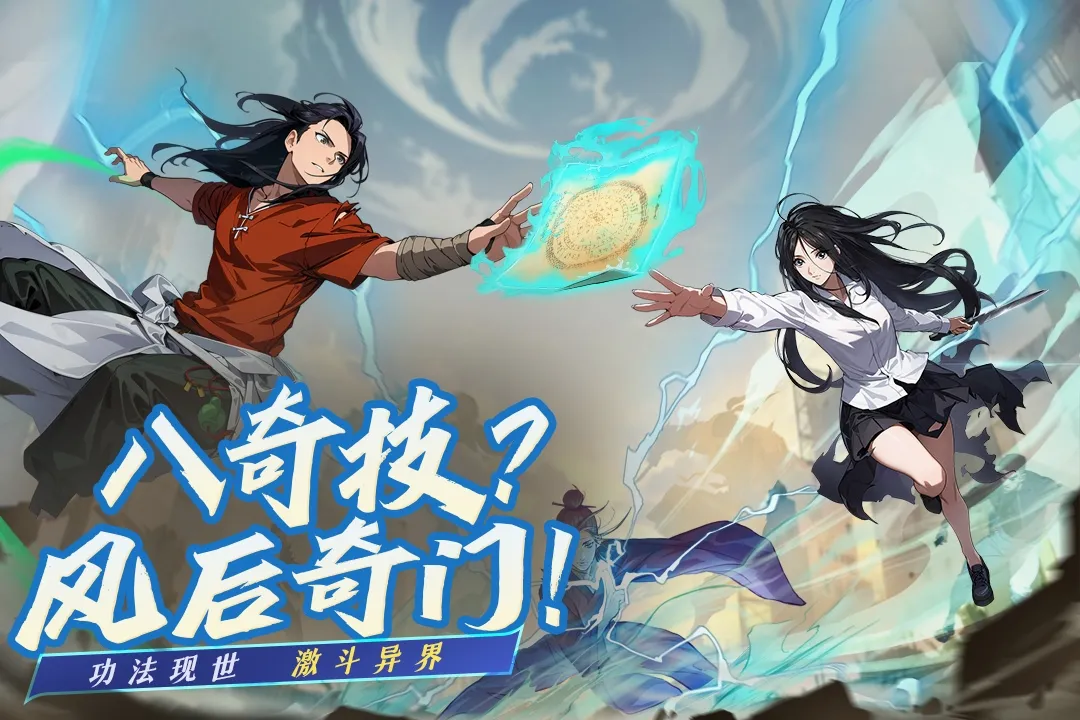 凡人修仙传:人界篇(修仙题材手游)v2.48.710029 手机版