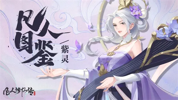 凡人修仙传:人界篇(修仙题材手游) 凡人修仙传:人界篇(修仙题材手游)