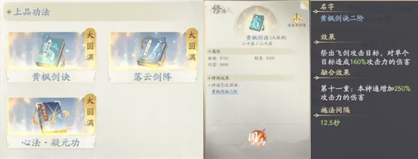 凡人修仙传:人界篇(修仙题材手游) 凡人修仙传:人界篇(修仙题材手游)