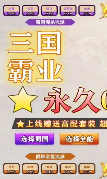 天下策2026官方最新版本v1.0.0 安卓版