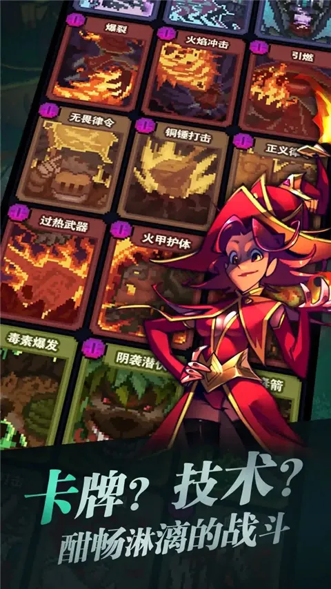 武神主宰(像素策略卡牌手游)v1.0 手机版