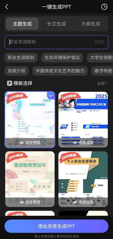 ai视频绘图写作精灵最新手机版 ai视频绘图写作精灵最新手机版