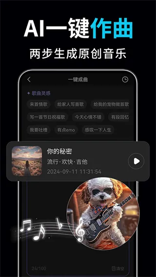 ai视频绘图写作精灵最新手机版v2.3.2 免费版