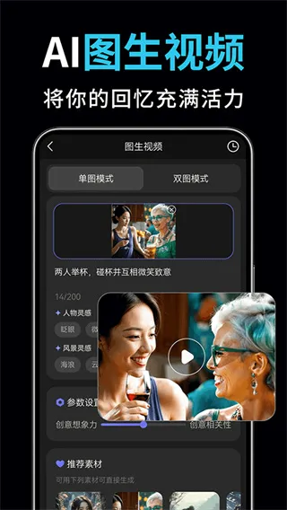 ai视频绘图写作精灵最新手机版v2.3.2 免费版