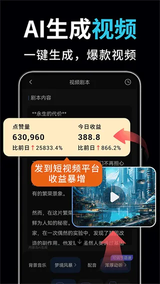 ai视频绘图写作精灵最新手机版v2.3.2 免费版
