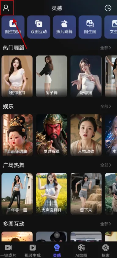 ai视频绘图写作精灵最新手机版 ai视频绘图写作精灵最新手机版