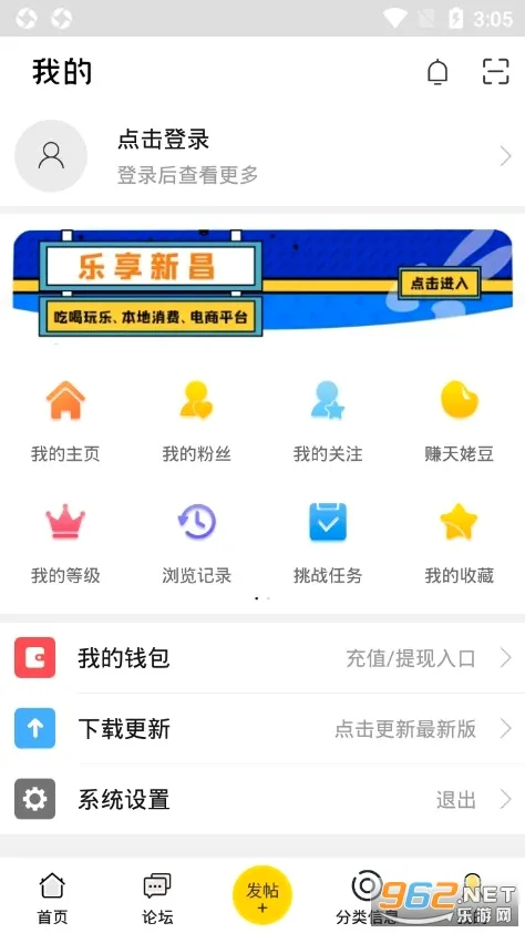新昌信息港2026官方最新版本v6.6.2 免费版